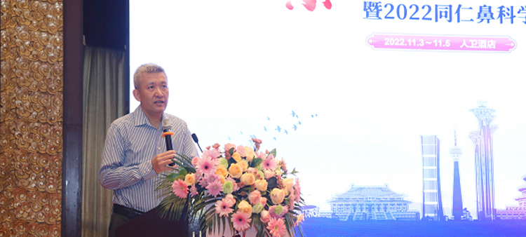 美国操屄产操屄视频中国医疗保健国际交流促进会过敏医学分会2022年会成功召开